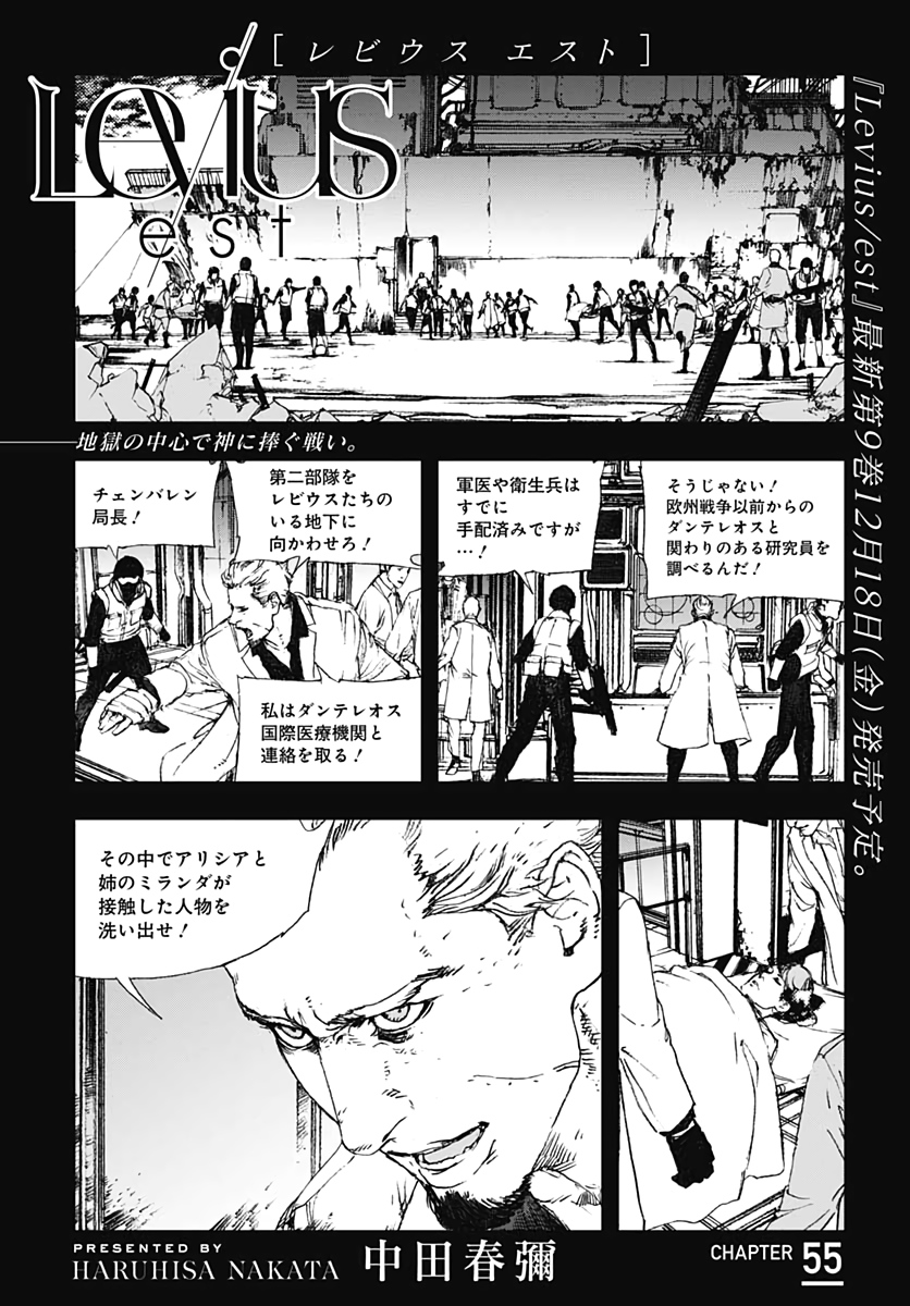 Levius/est   Chapter 55 page 23 - nihonkuni.com