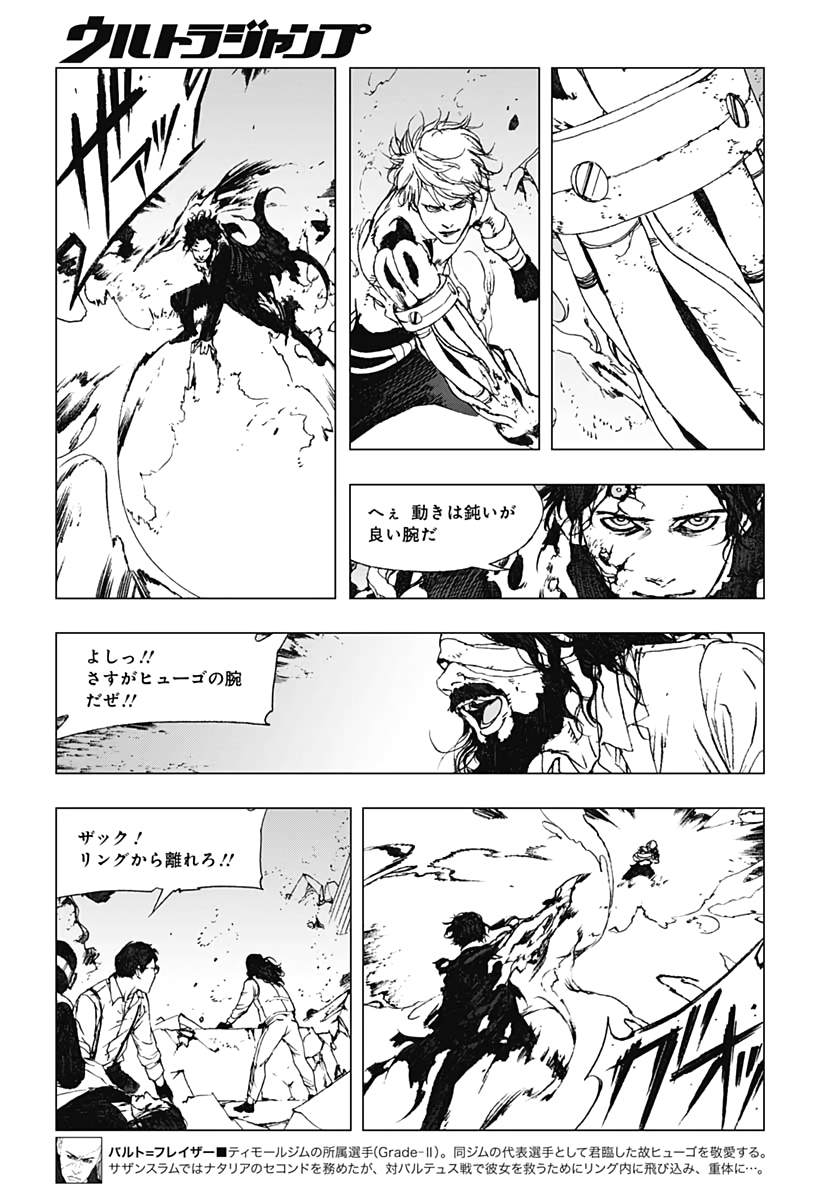 Levius/est   Chapter 55 page 16 - nihonkuni.com