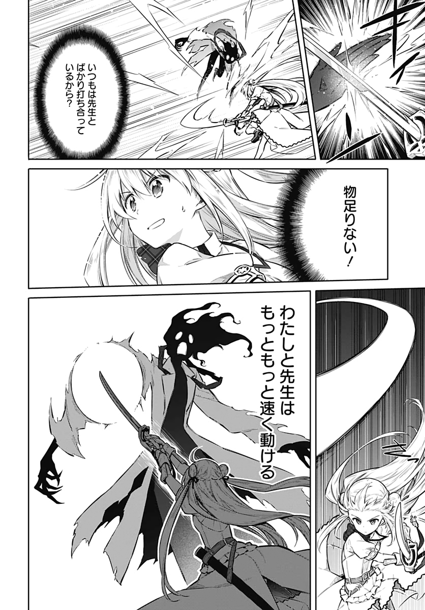 Assassins Pride  Chapter 39 page 12 - nihonkuni.com
