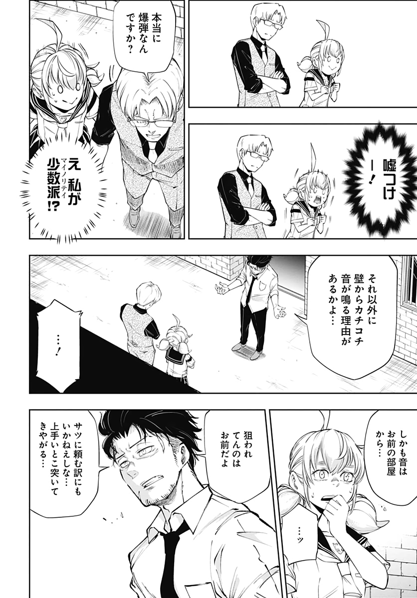 Mahou Shoujo ni wa Mukanai Shokugyou  Chap 10 - Pic 20