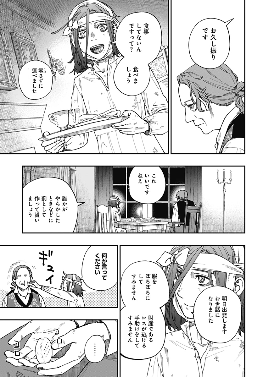Katabami to Ougon  Chap 21 - Pic 24