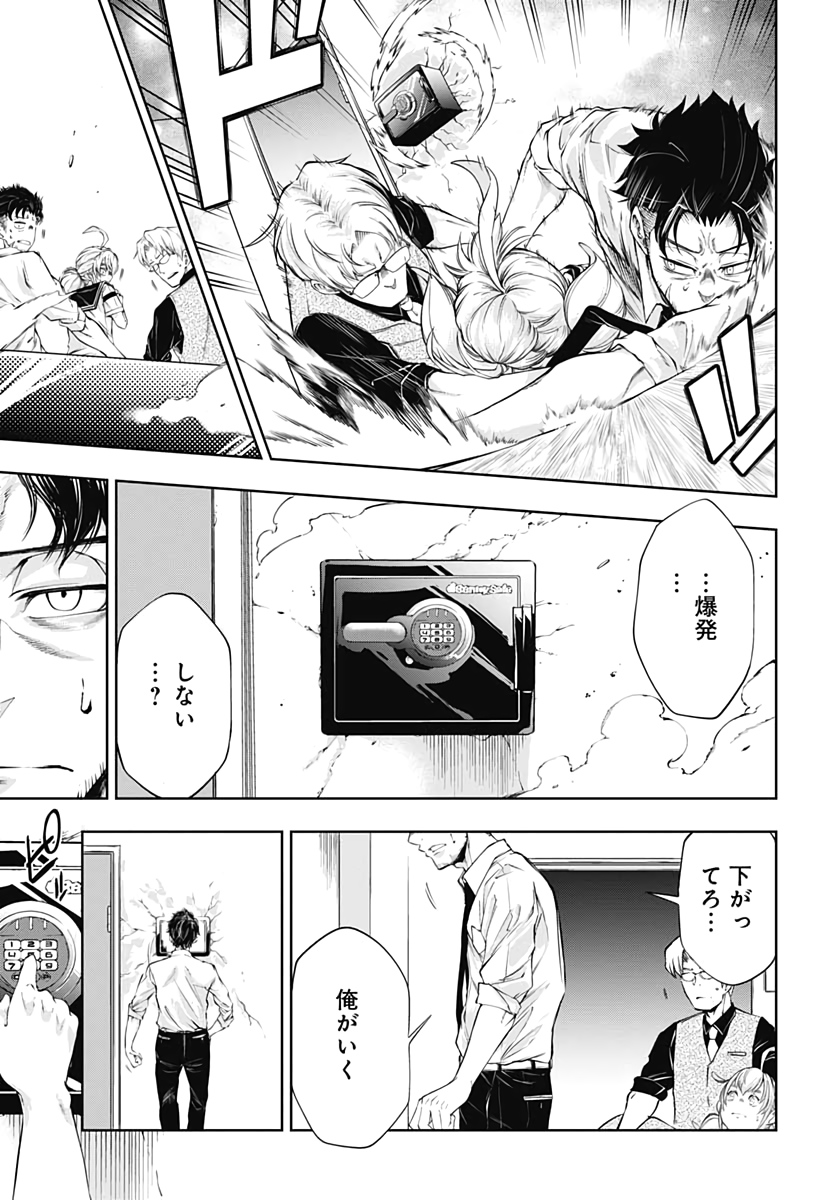 Mahou Shoujo ni wa Mukanai Shokugyou  Chap 10 - Pic 27