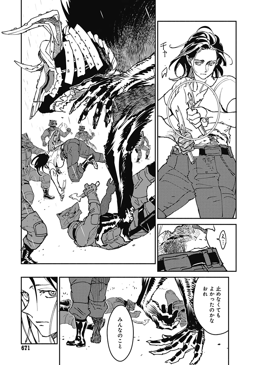 Ookami Rise   Chap 22 - Pic 3