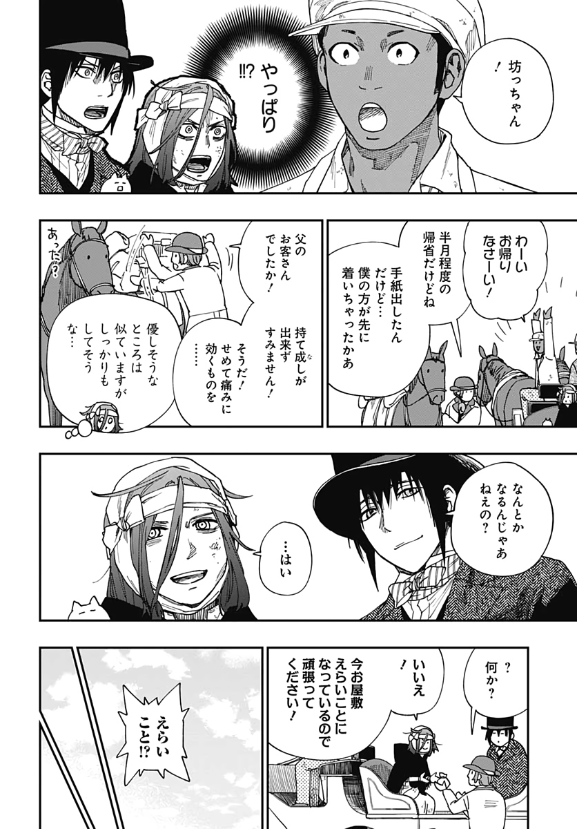 Katabami to Ougon  Chap 21 - Pic 31