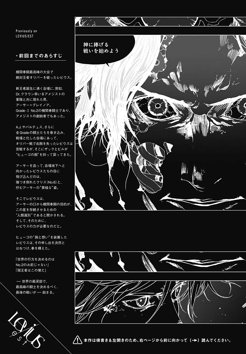 Levius/est   Chapter 55 page 24 - nihonkuni.com