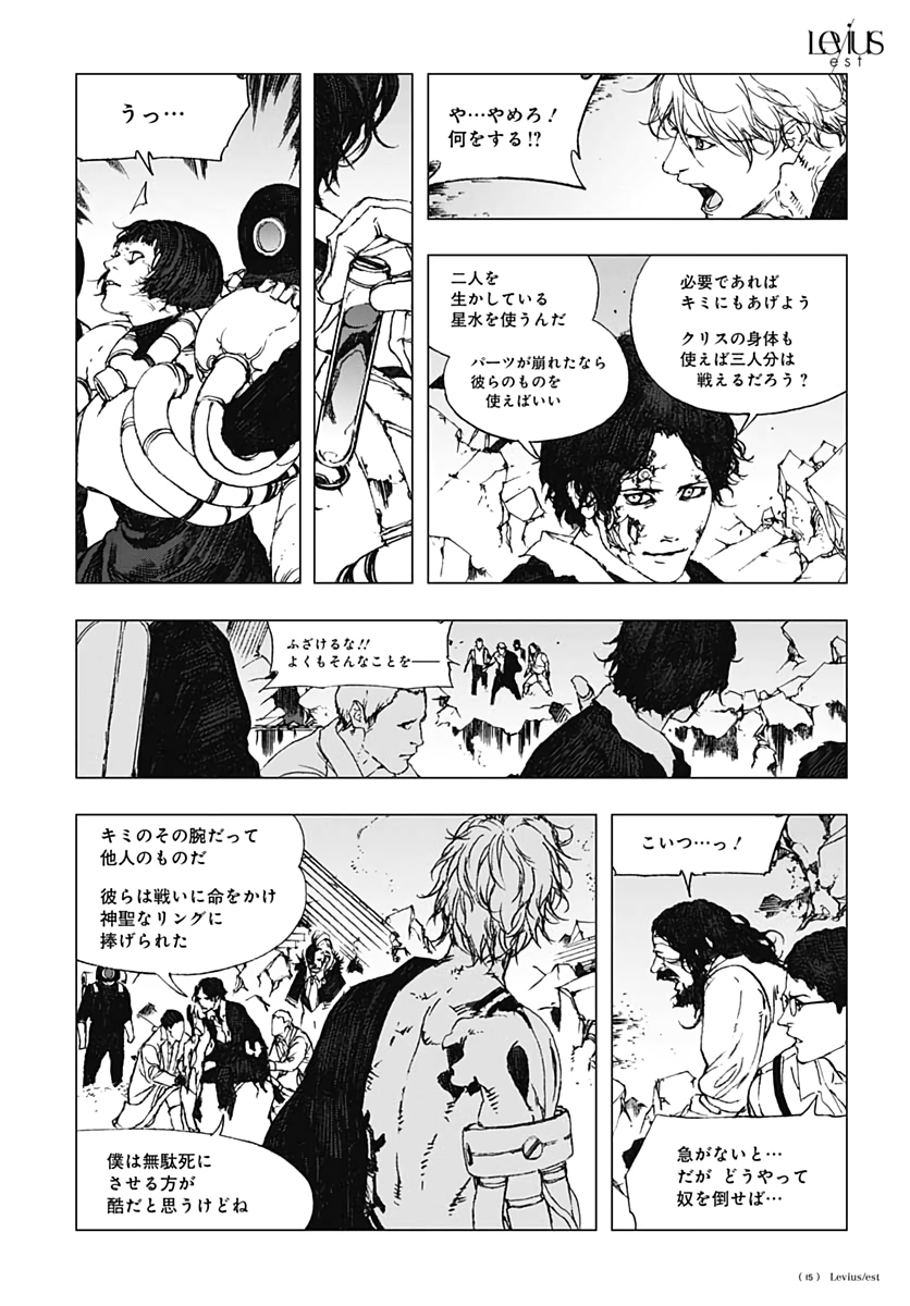 Levius/est   Chapter 55 page 9 - nihonkuni.com