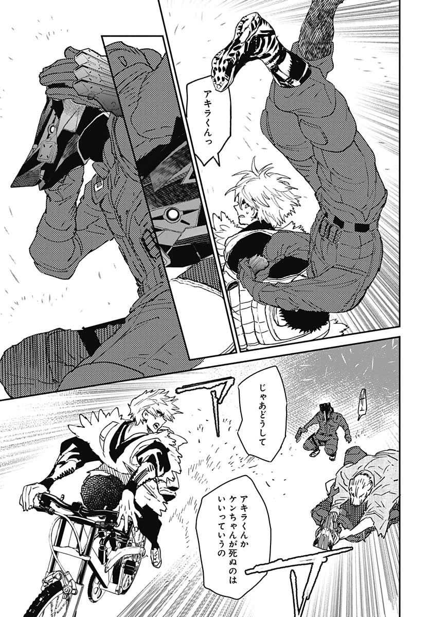 Ookami Rise   Chap 22 - Pic 17