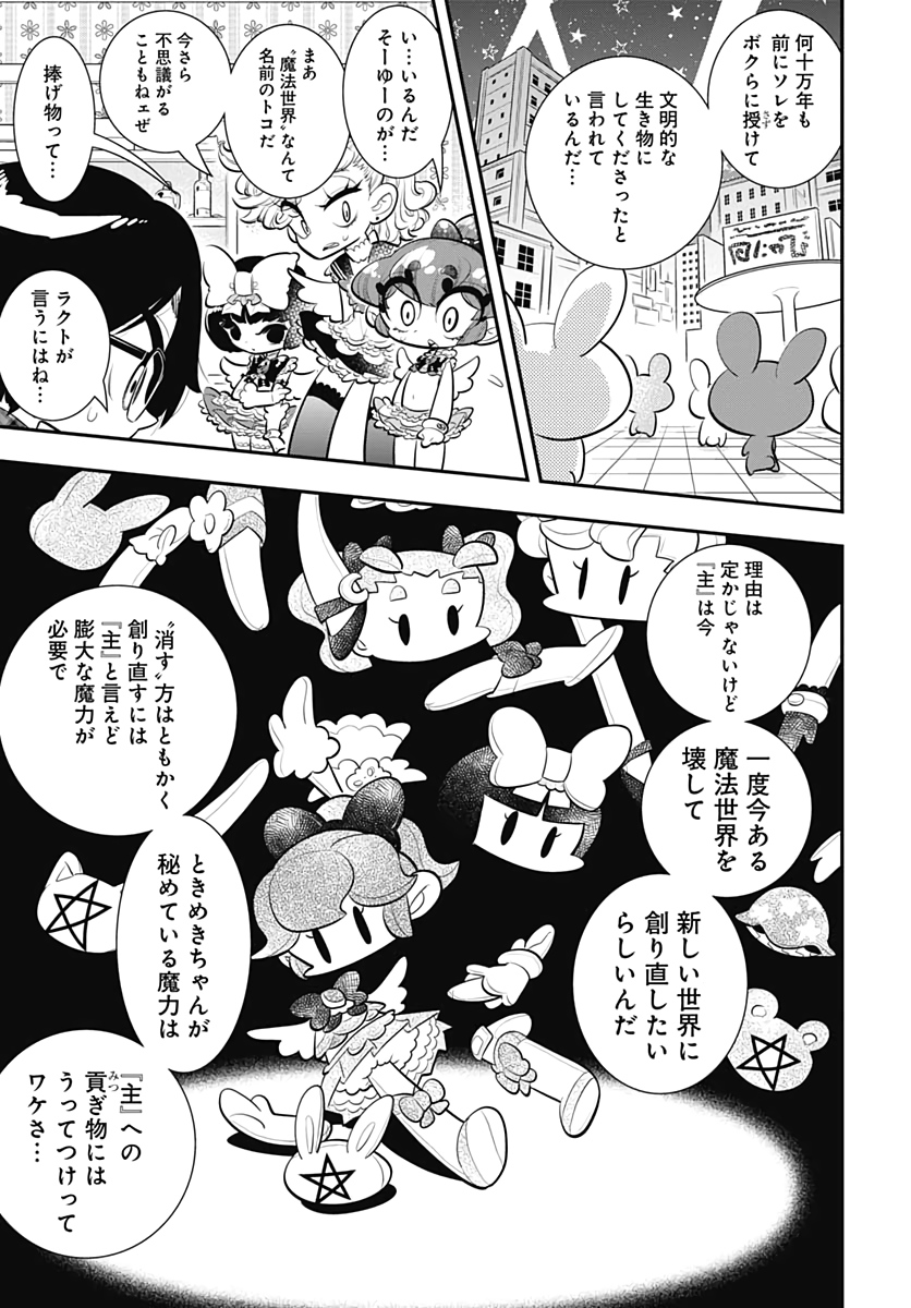 Bokura wa Mahou Shounen  Chap 33 - Pic 9