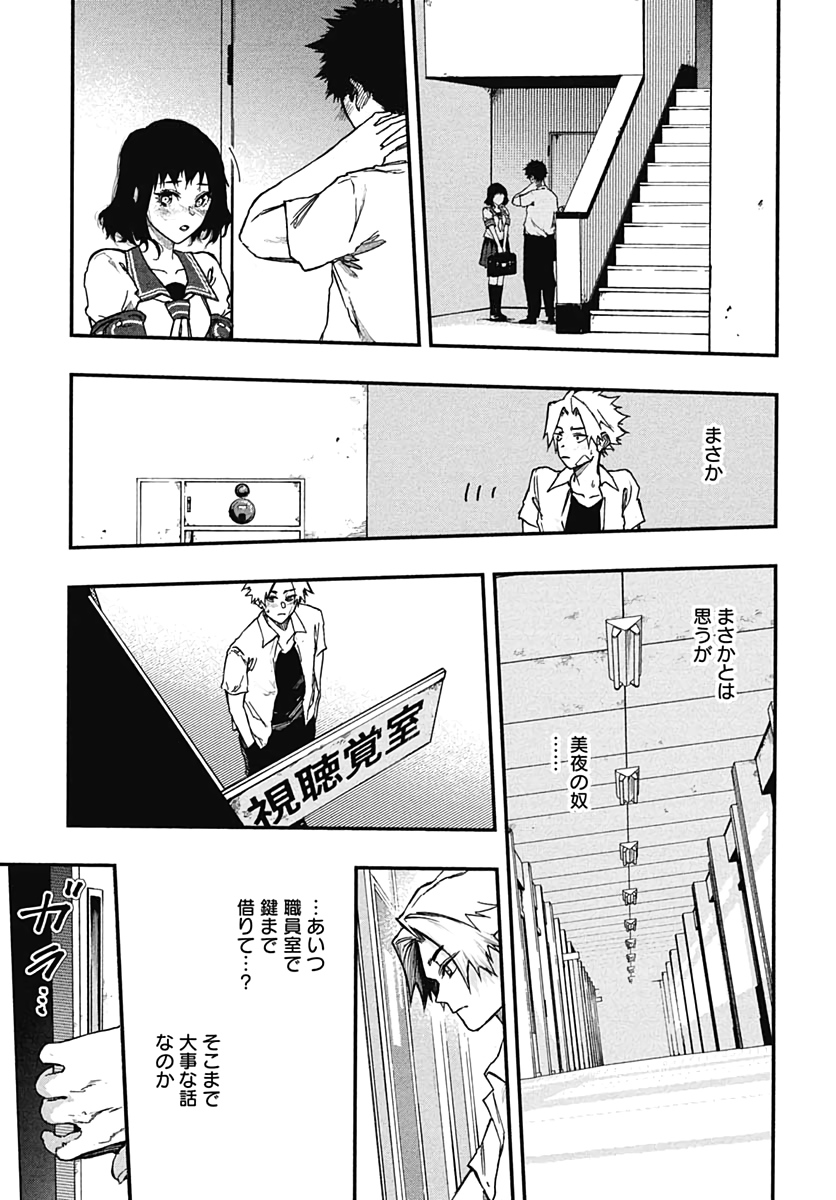 Denpateki na Kanojo   Chapter 6 page 15 - nihonkuni.com