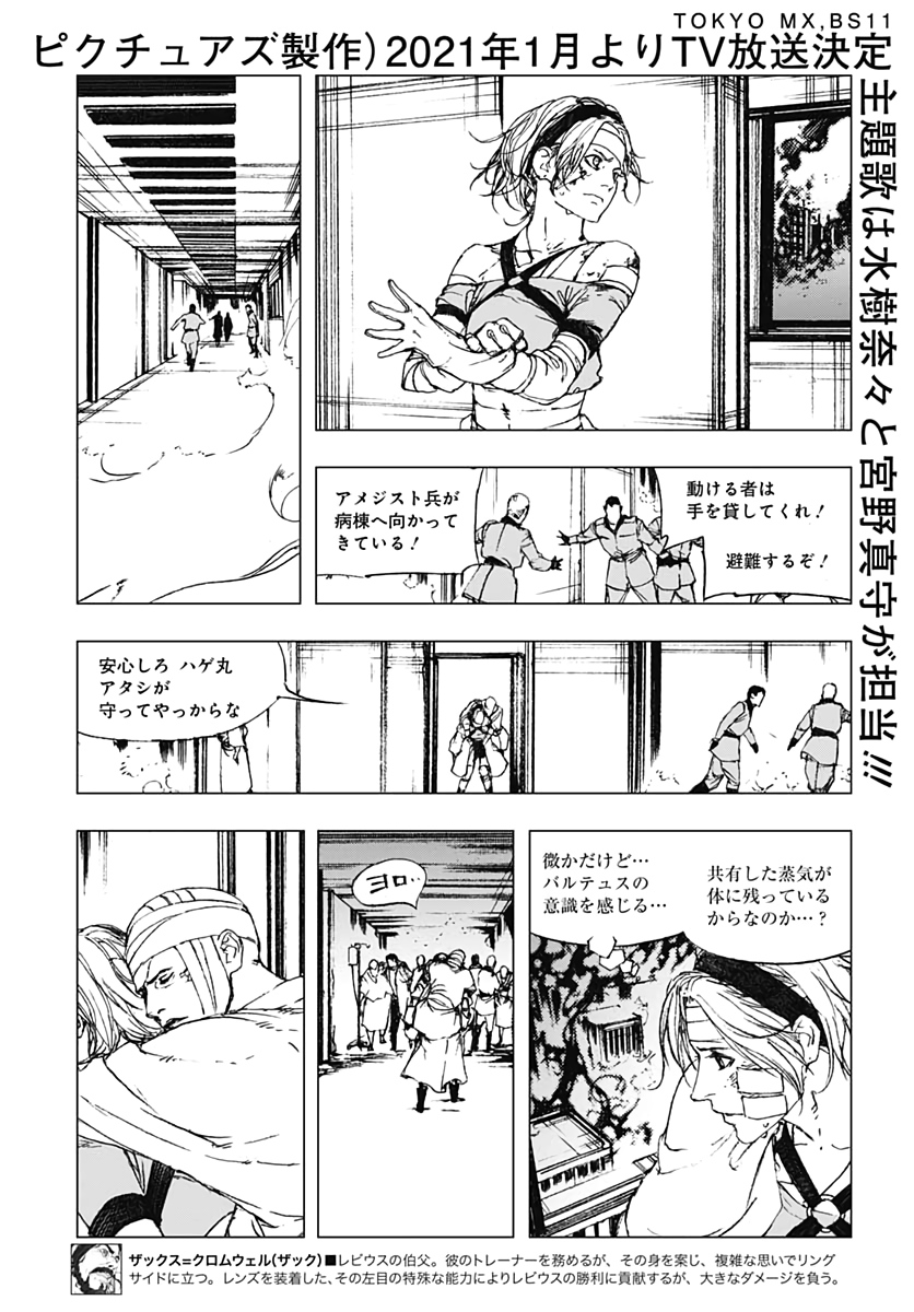 Levius/est   Chapter 55 page 21 - nihonkuni.com