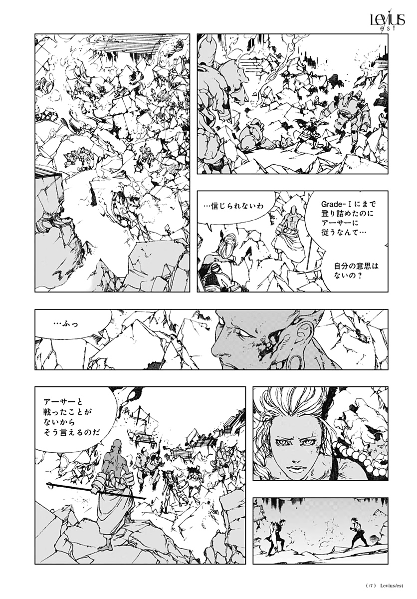 Levius/est   Chapter 55 page 7 - nihonkuni.com