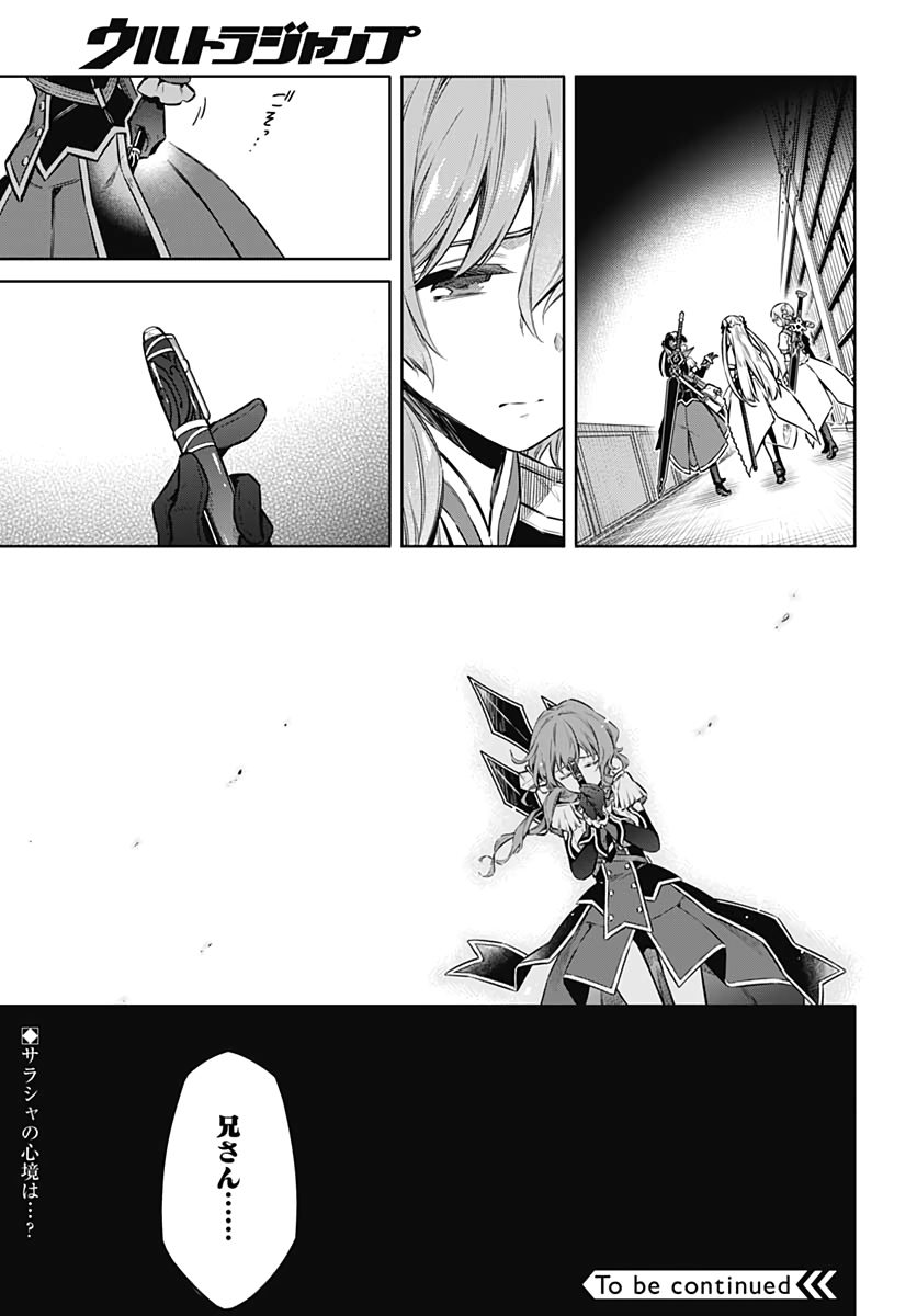 Assassins Pride  Chapter 39 page 31 - nihonkuni.com