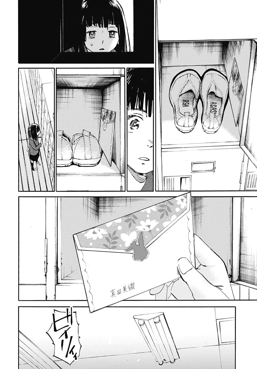 Kagami no Kojou  Chap 16 - Pic 18