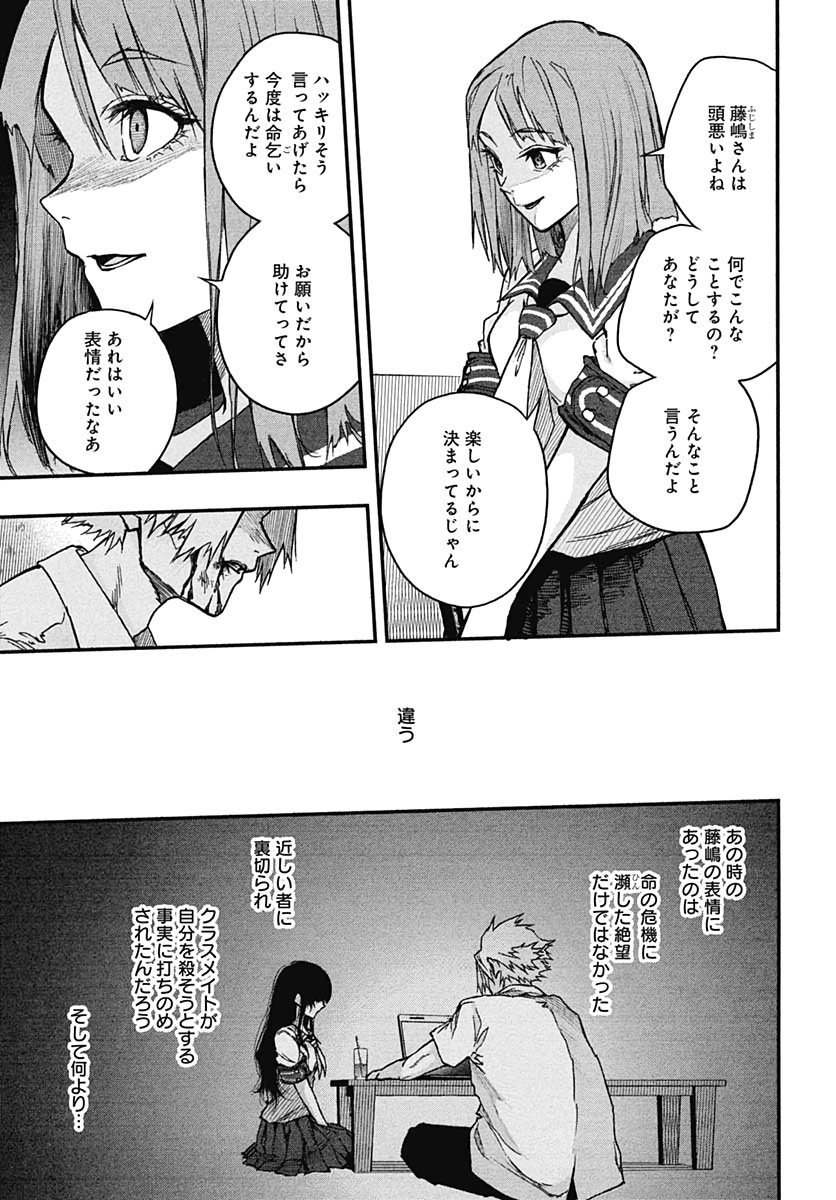 Denpateki na Kanojo   Chapter 6 page 37 - nihonkuni.com
