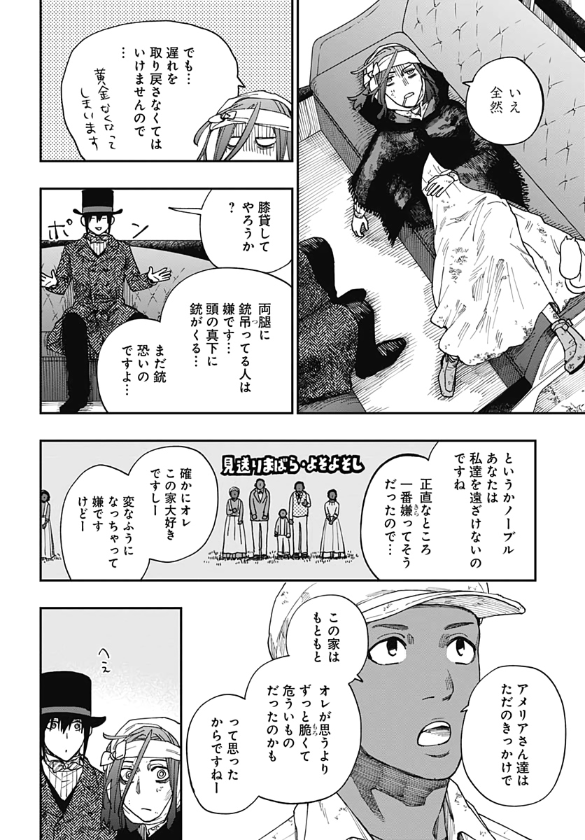 Katabami to Ougon  Chap 21 - Pic 29