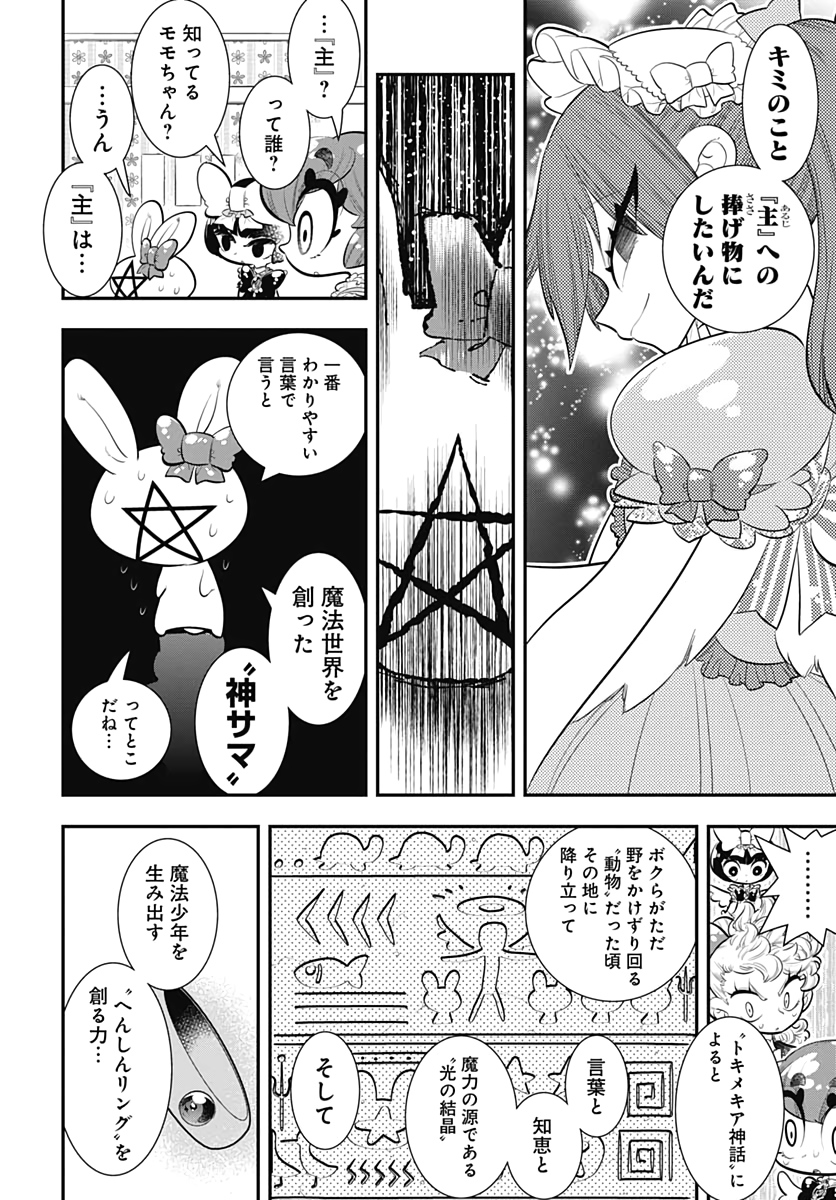 Bokura wa Mahou Shounen  Chap 33 - Pic 8