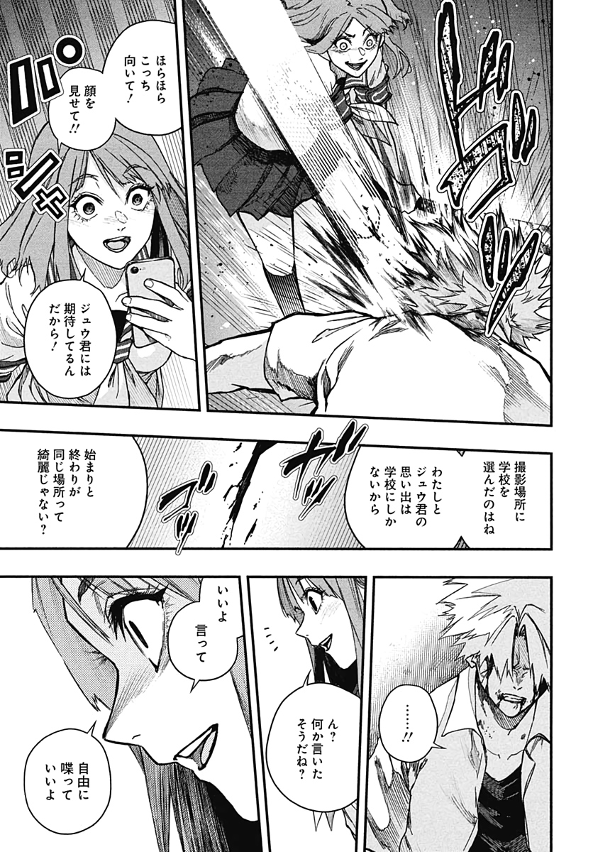 Denpateki na Kanojo   Chapter 6 page 39 - nihonkuni.com