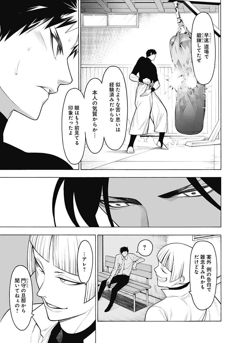Mononogatari  Chap 72 - Pic 3