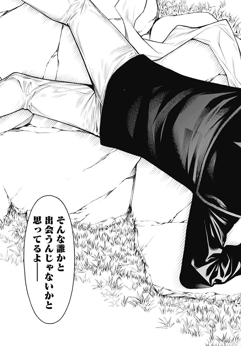 Mononogatari  Chap 72 - Pic 21