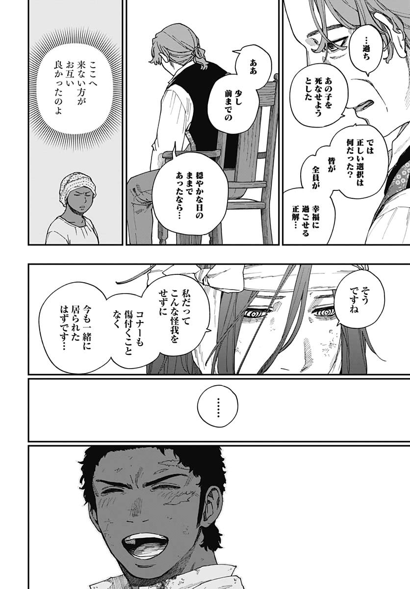 Katabami to Ougon  Chap 21 - Pic 25
