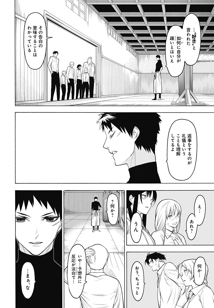 Mononogatari  Chap 72 - Pic 26