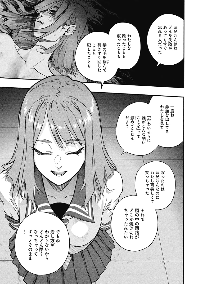 Denpateki na Kanojo   Chapter 6 page 31 - nihonkuni.com