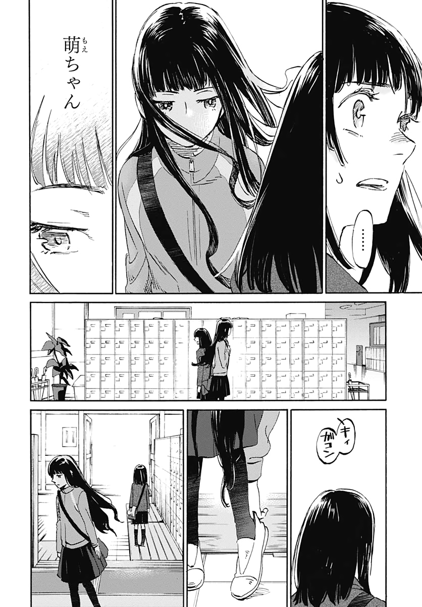 Kagami no Kojou  Chap 16 - Pic 16