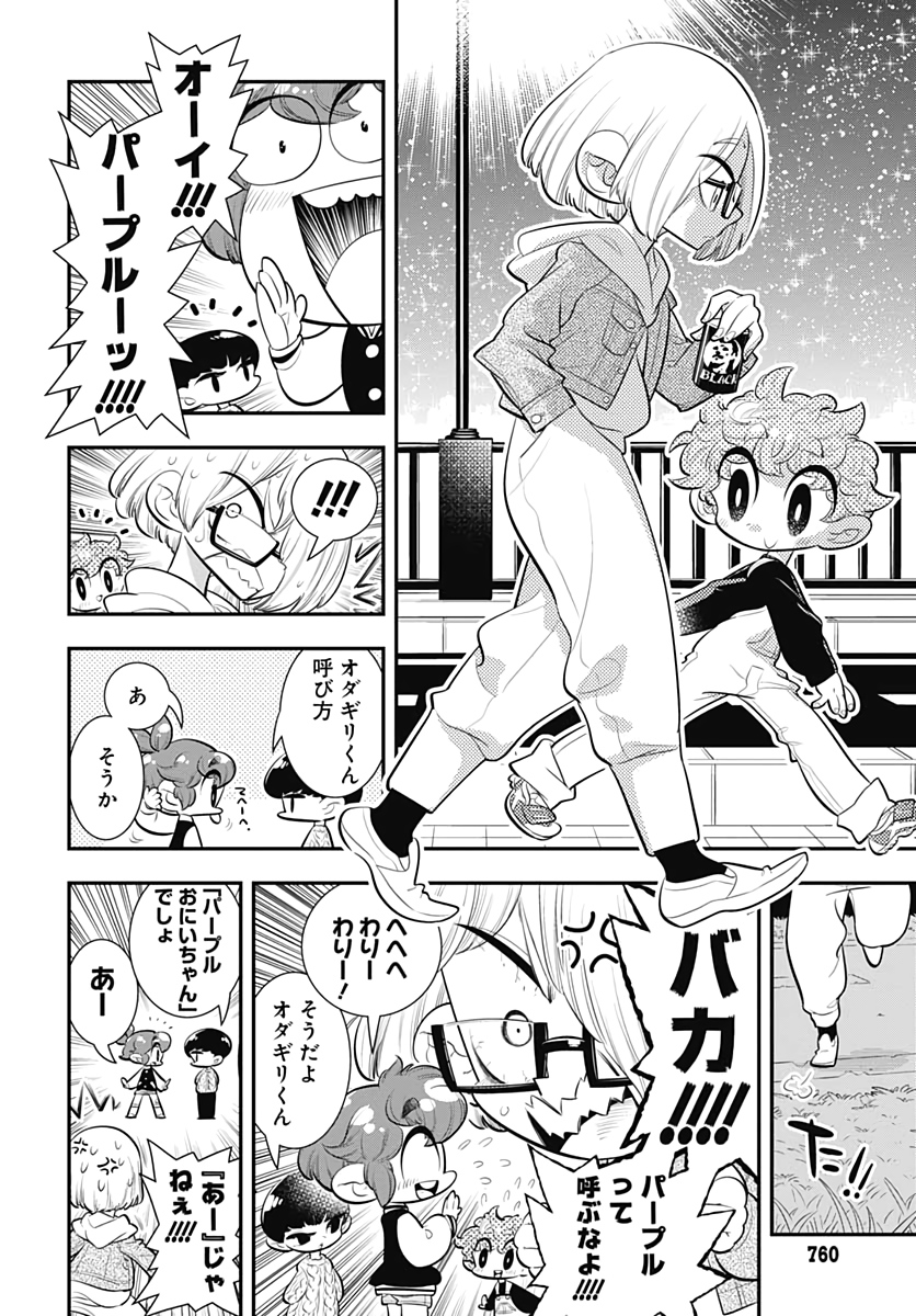 Bokura wa Mahou Shounen  Chap 33 - Pic 24