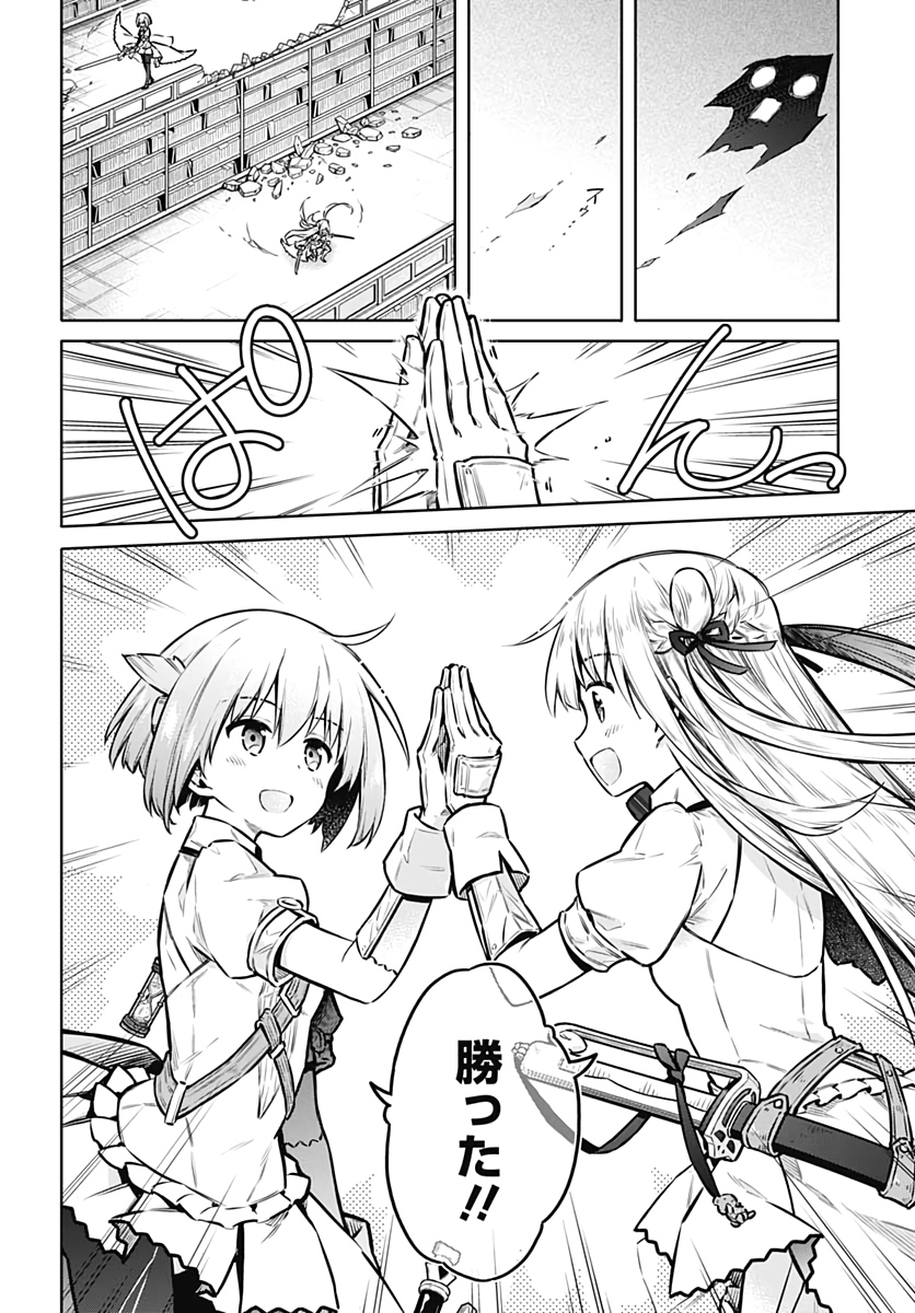 Assassins Pride  Chapter 39 page 18 - nihonkuni.com