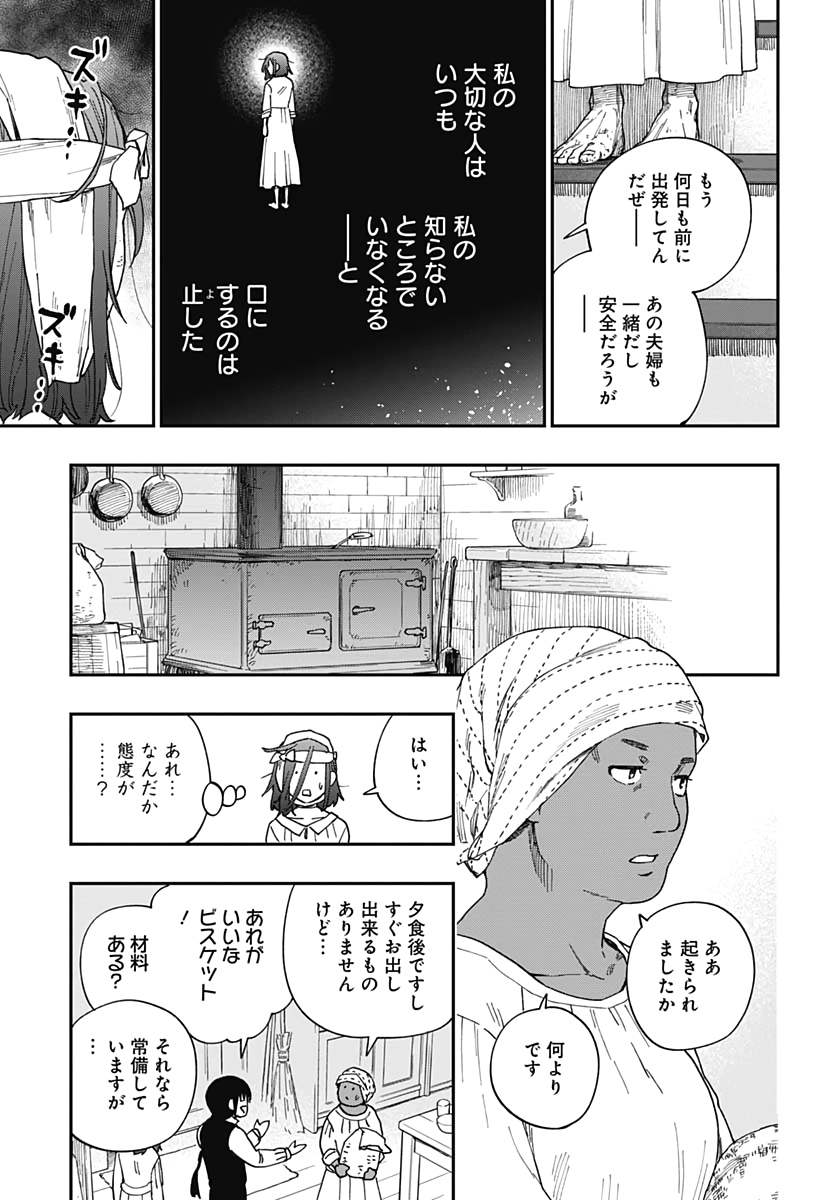 Katabami to Ougon  Chap 21 - Pic 10