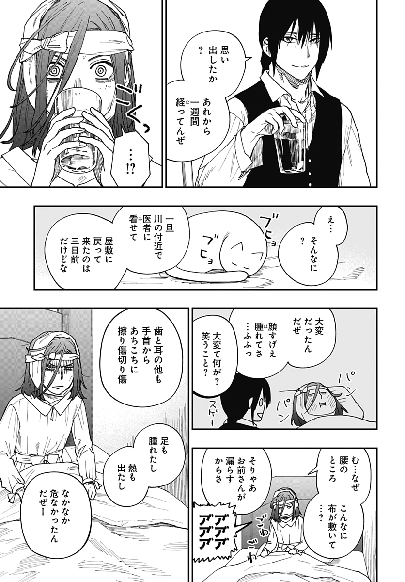 Katabami to Ougon  Chap 21 - Pic 4