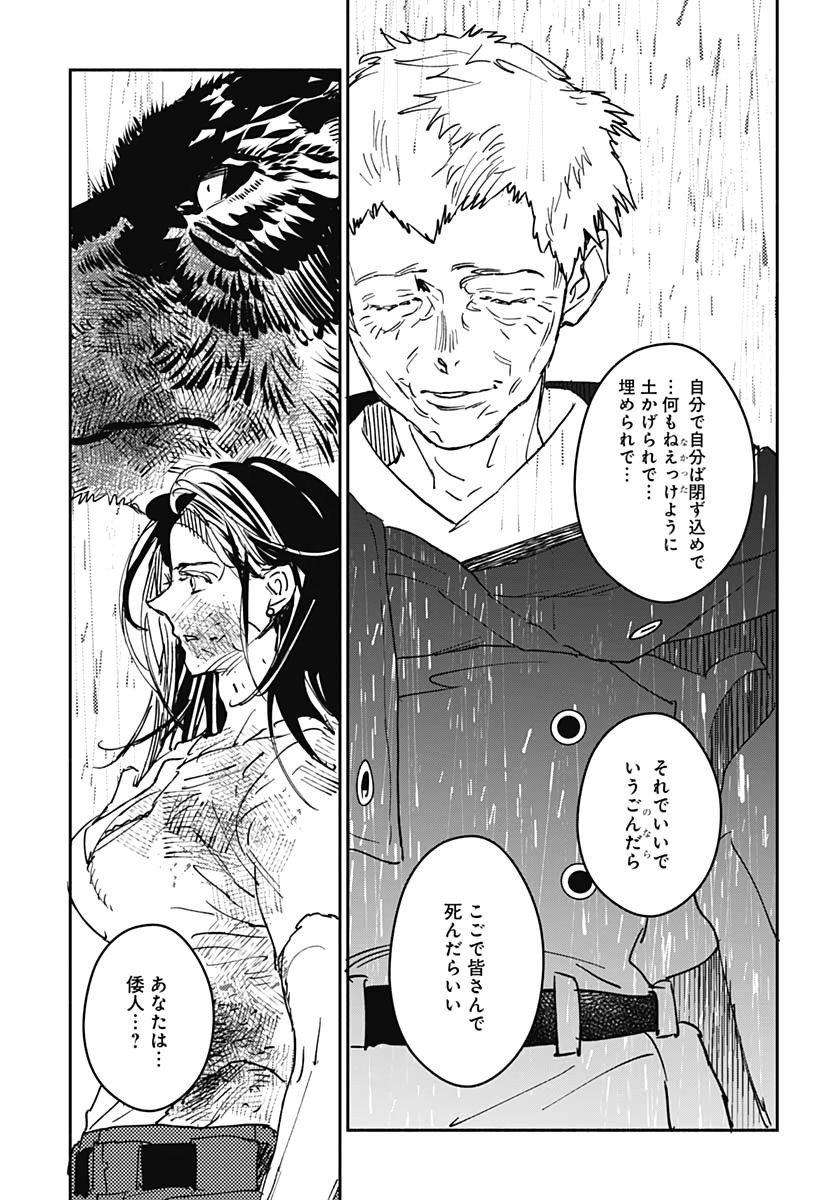 Ookami Rise   Chap 22 - Pic 21