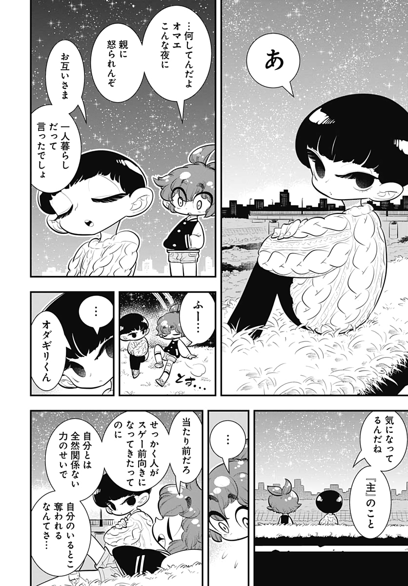 Bokura wa Mahou Shounen  Chap 33 - Pic 20