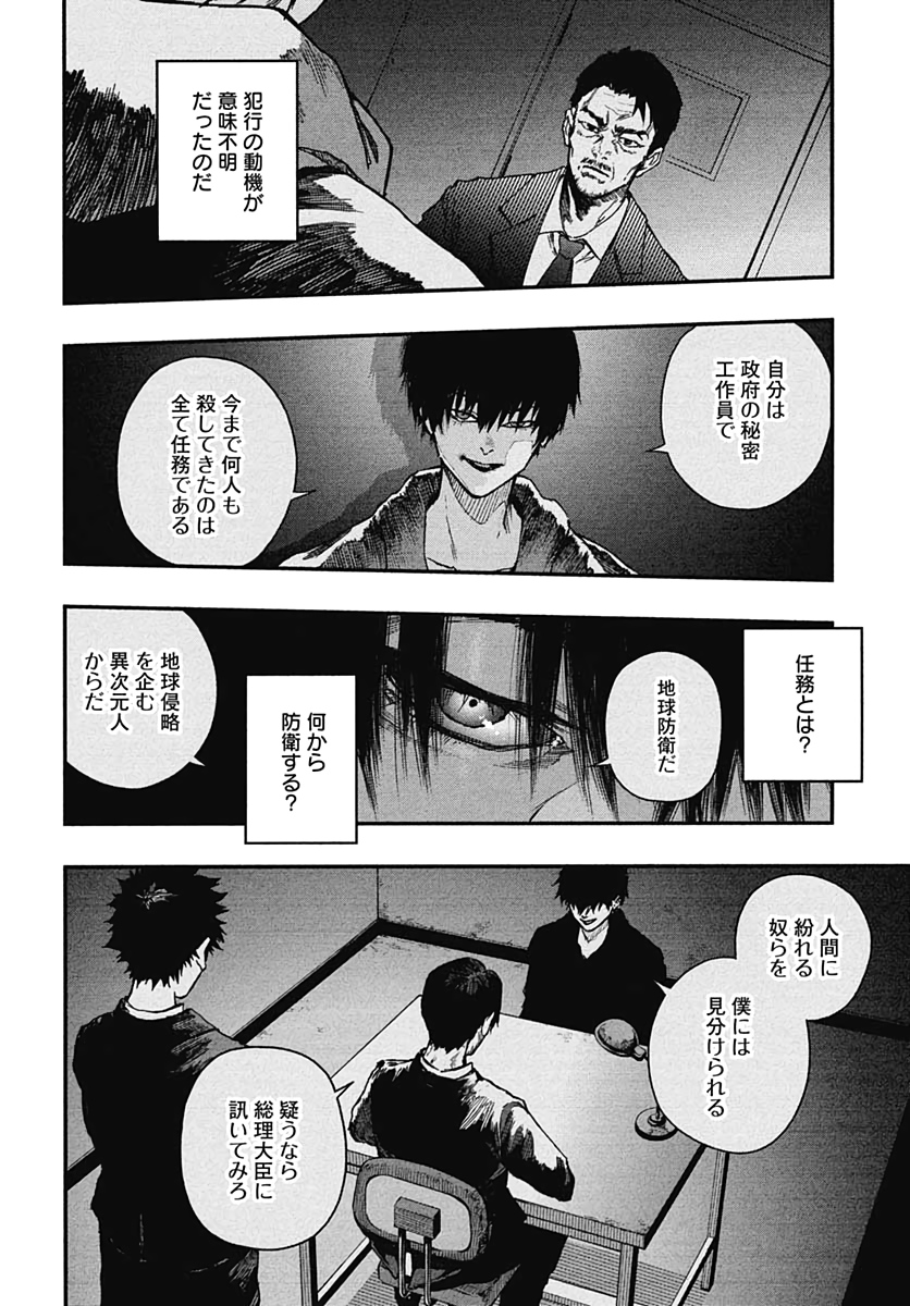 Denpateki na Kanojo   Chapter 6 page 10 - nihonkuni.com