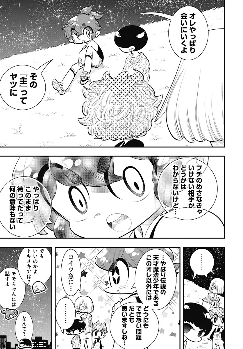 Bokura wa Mahou Shounen  Chap 33 - Pic 27