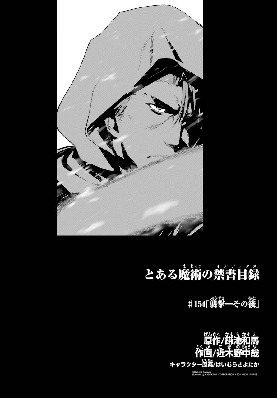TOARU MAJUTSU NO KINSHO MOKUROKU Chapter 154 - Page 7