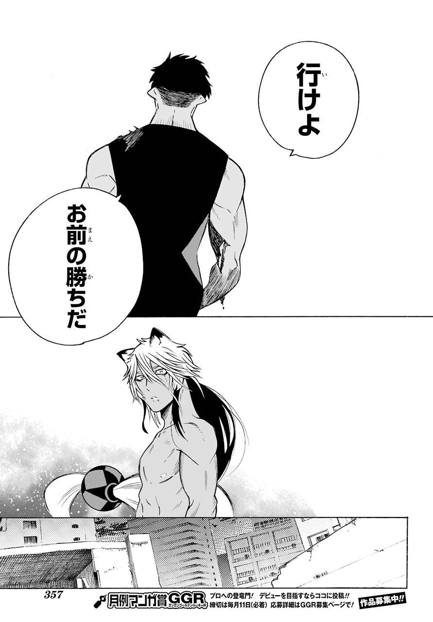 Motomao Gun Kambu, Musume Tsuki Daini No Jinsei Ha Gendai De Chap 8 - Pic 33