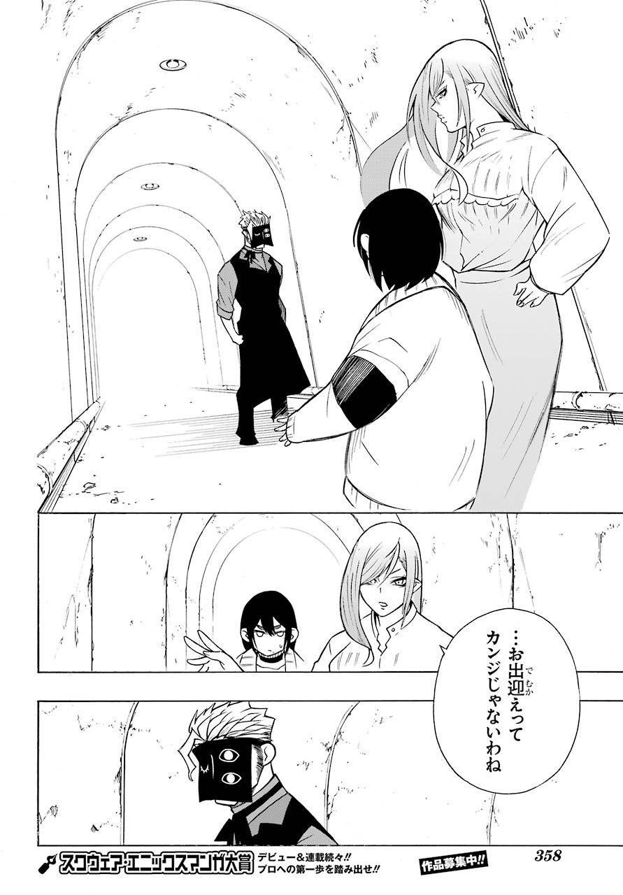 Motomao Gun Kambu, Musume Tsuki Daini No Jinsei Ha Gendai De Chap 8 - Pic 34