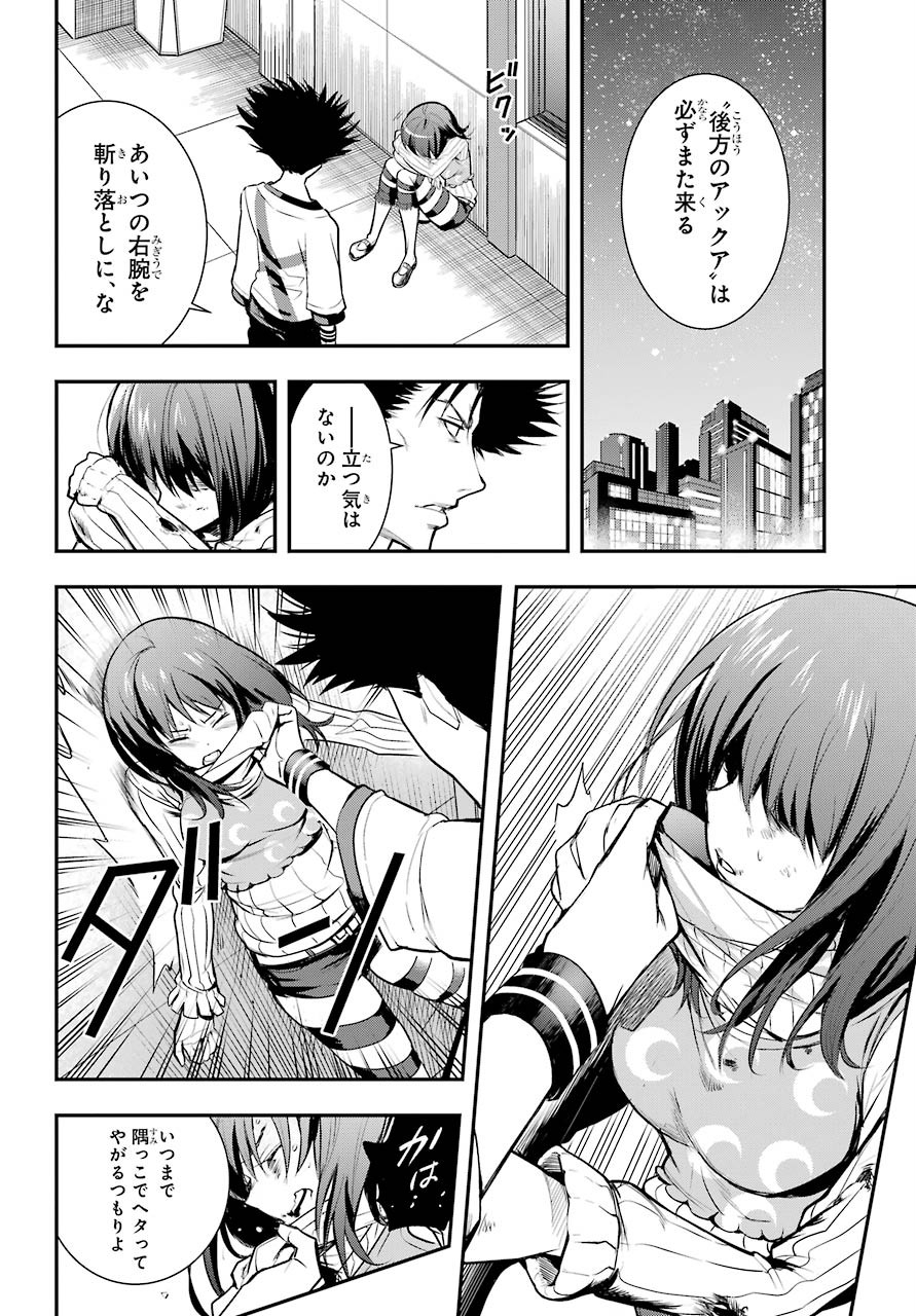 TOARU MAJUTSU NO KINSHO MOKUROKU Chapter 154 - Page 14