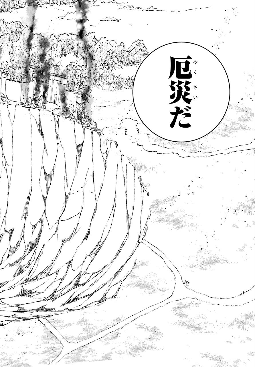 Kinsou no Vermeil ~Gakeppuchi Majutshi wa Saikyou no Yakusai to Mahou Sekai wo Tsukisusumu~ Chapter 17.1 page 34 - nihonkuni.com