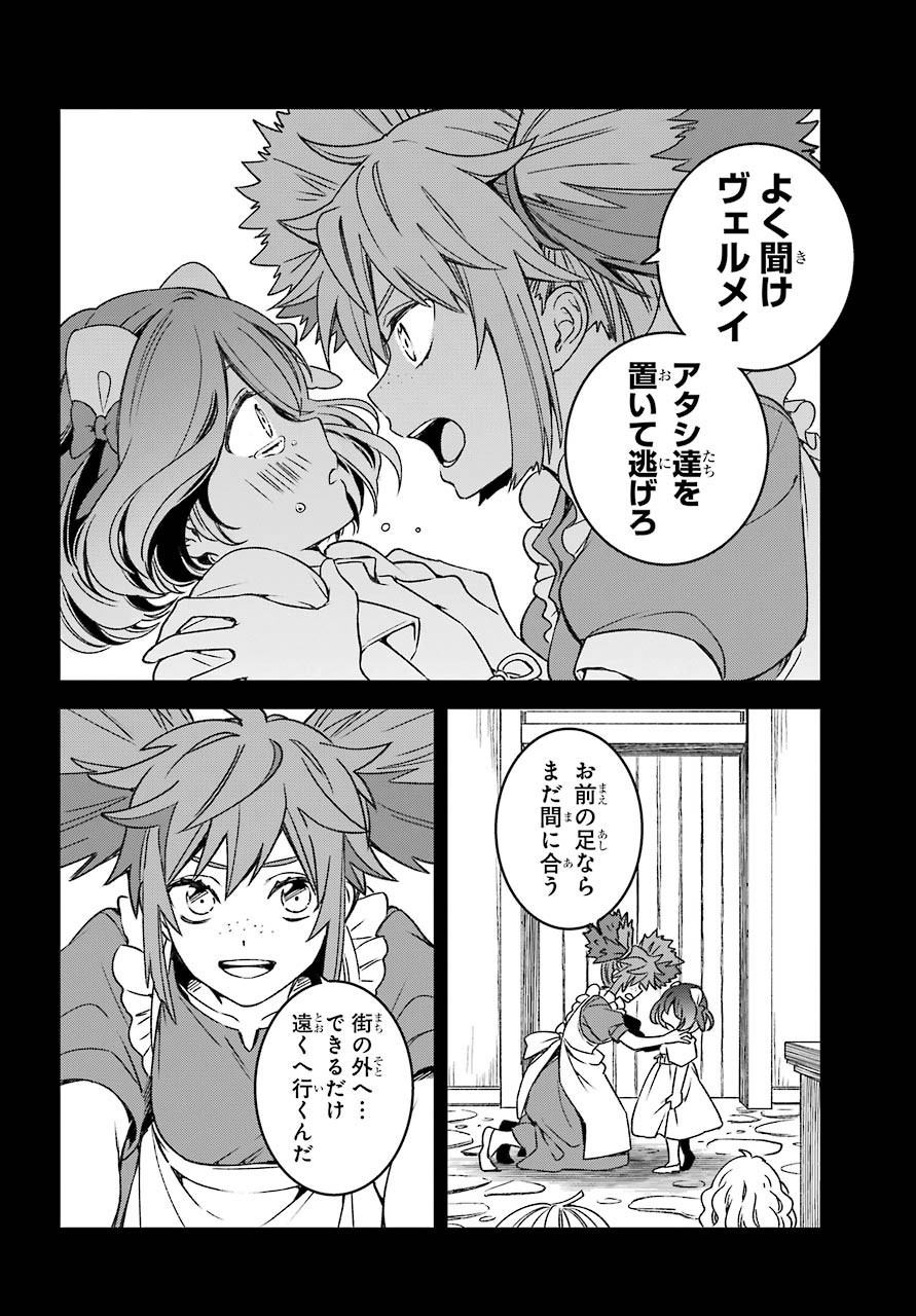 Kinsou no Vermeil ~Gakeppuchi Majutshi wa Saikyou no Yakusai to Mahou Sekai wo Tsukisusumu~ Chapter 17.1 page 6 - nihonkuni.com