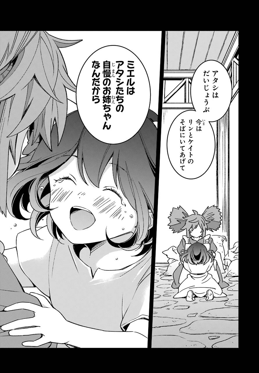 Kinsou no Vermeil ~Gakeppuchi Majutshi wa Saikyou no Yakusai to Mahou Sekai wo Tsukisusumu~ Chapter 17.1 page 10 - nihonkuni.com