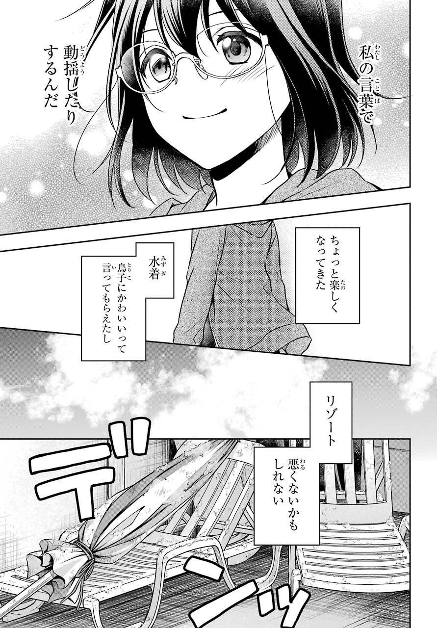 Read URASEKAI PICNIC Chapter 33 [High Quality / Full] - Page 25 - nicomanga.com