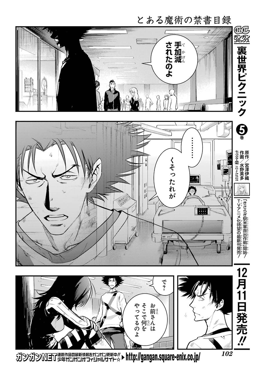 TOARU MAJUTSU NO KINSHO MOKUROKU Chapter 154 - Page 10