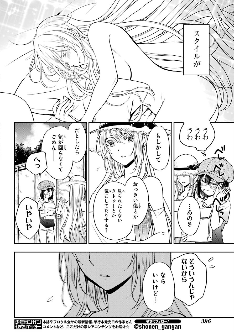 Read URASEKAI PICNIC Chapter 33 [High Quality / Full] - Page 18 - nicomanga.com