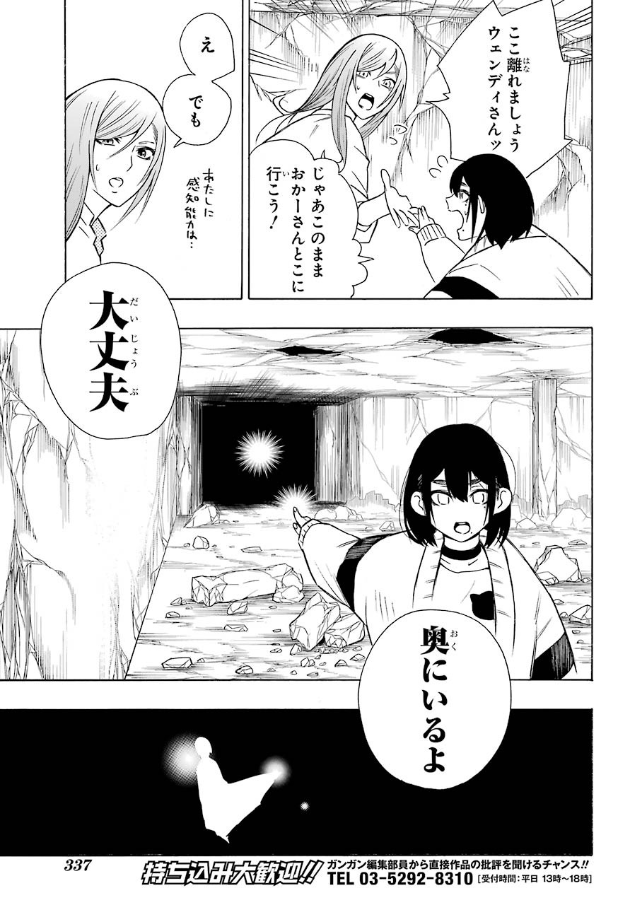Motomao Gun Kambu, Musume Tsuki Daini No Jinsei Ha Gendai De Chap 8 - Pic 13
