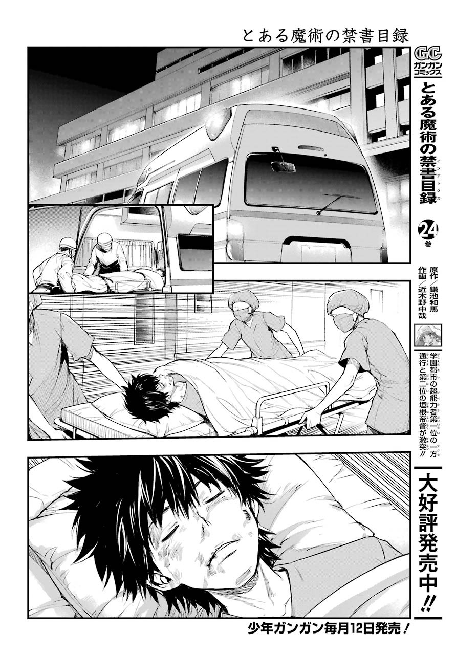 TOARU MAJUTSU NO KINSHO MOKUROKU Chapter 154 - Page 8
