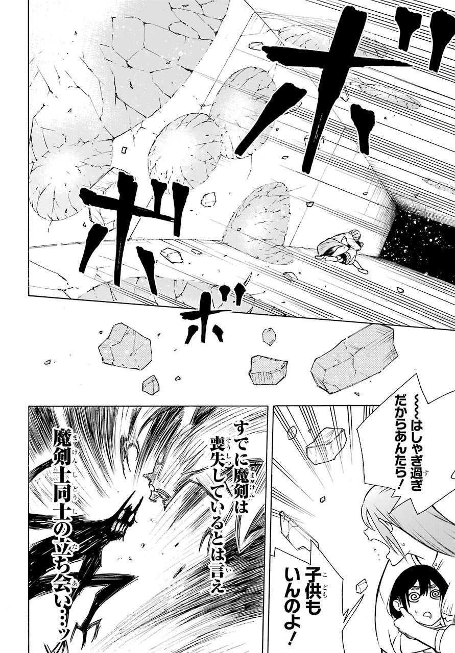 Motomao Gun Kambu, Musume Tsuki Daini No Jinsei Ha Gendai De Chap 8 - Pic 12