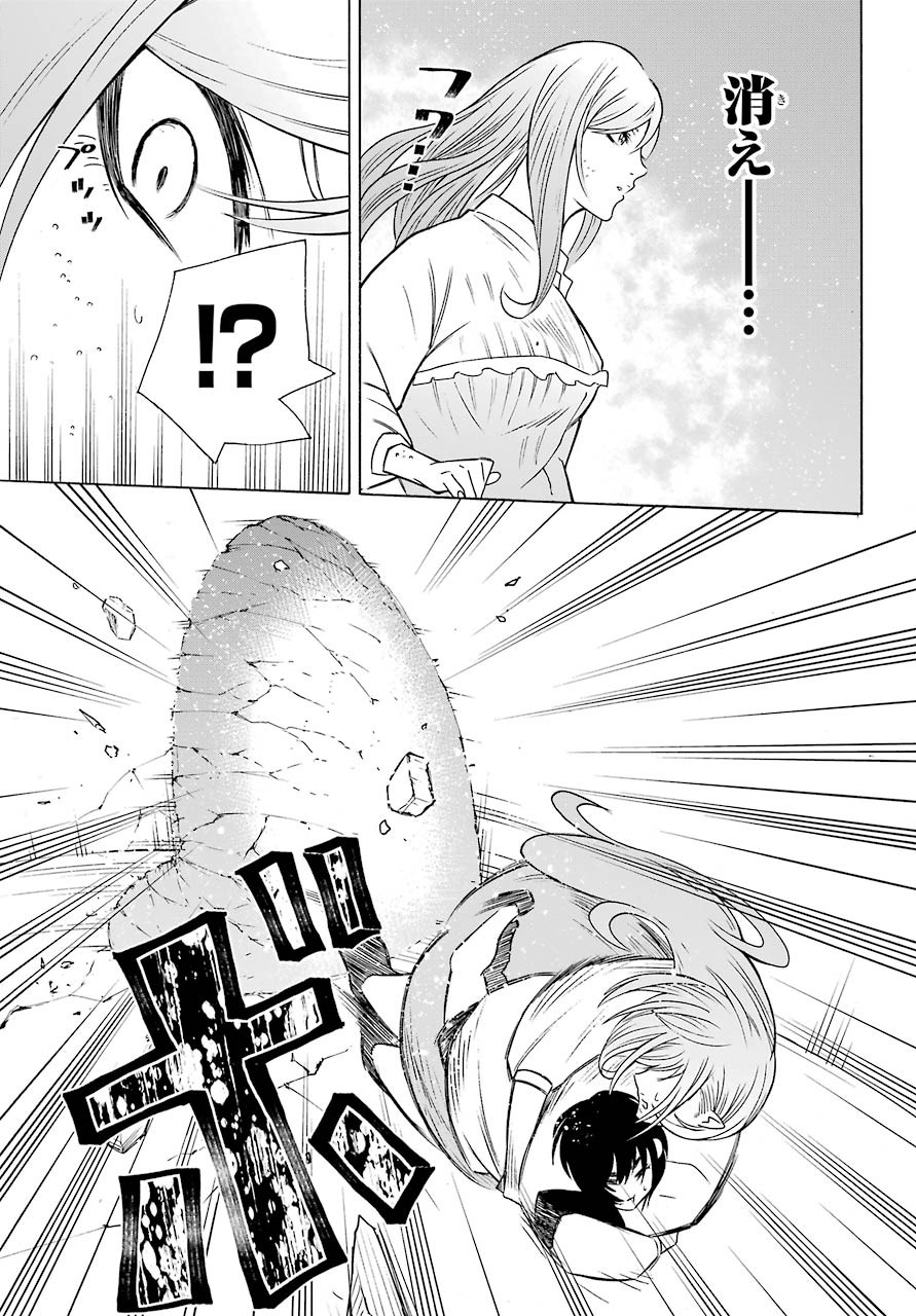 Motomao Gun Kambu, Musume Tsuki Daini No Jinsei Ha Gendai De Chap 8 - Pic 11