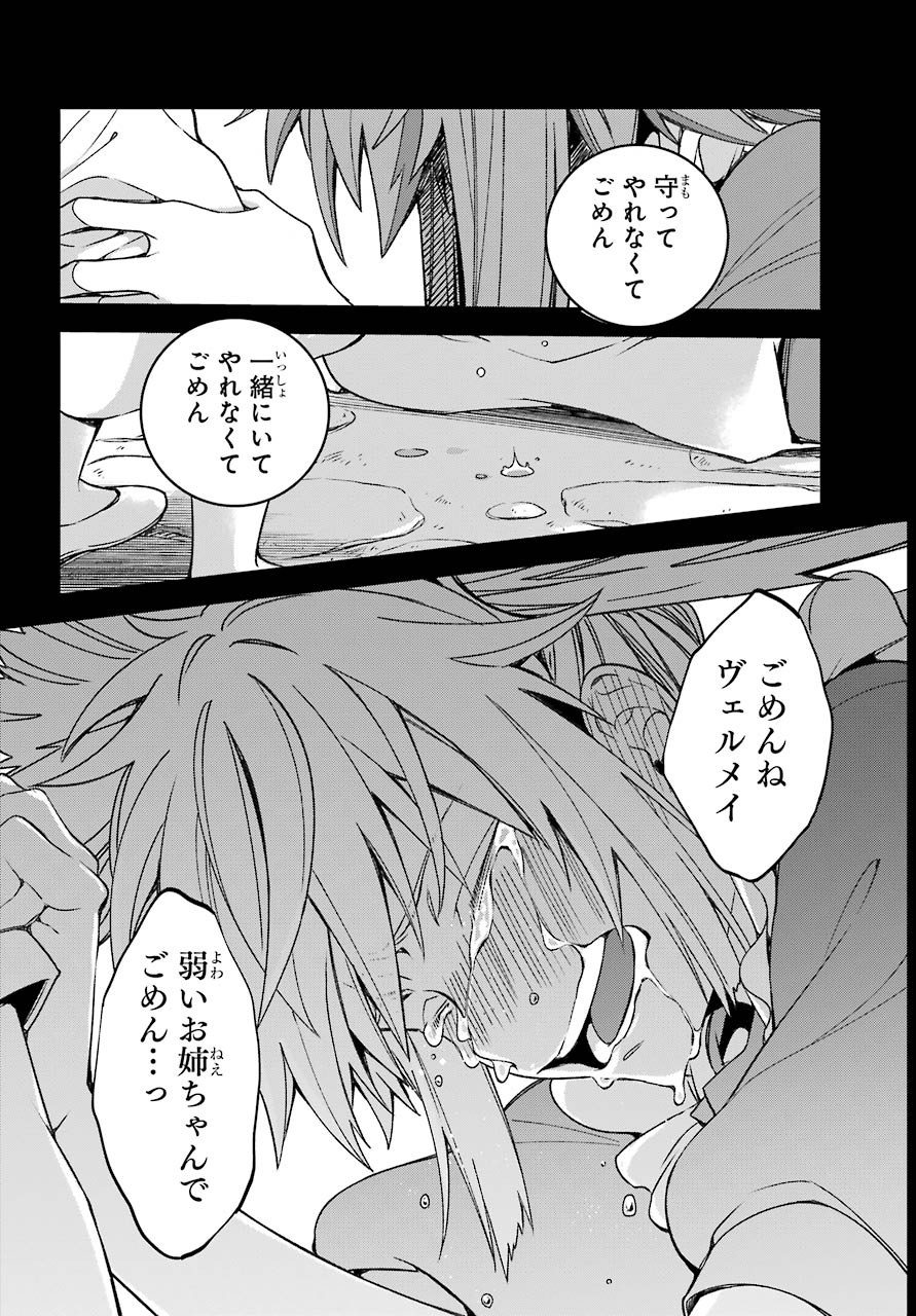 Kinsou no Vermeil ~Gakeppuchi Majutshi wa Saikyou no Yakusai to Mahou Sekai wo Tsukisusumu~ Chapter 17.1 page 8 - nihonkuni.com